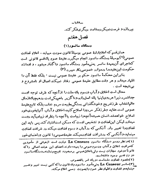 قرار داد اجتماعی - نمونه سوم - جزیره کتاب های الکترونیکی